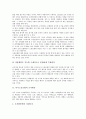 노동조합의 조직활동, 미국노동조합의 조직활동, 영국노동조합의 조직활동, 언론노동조합의 조직활동, YMCA의 조직활동, OECD의 조직활동, 문화패의 조직활동 분석(조직활동, 조직, 활동, 노동조합, YMCA, OECD) 5페이지
