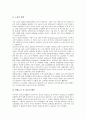 노동조합의 조직활동, 미국노동조합의 조직활동, 영국노동조합의 조직활동, 언론노동조합의 조직활동, YMCA의 조직활동, OECD의 조직활동, 문화패의 조직활동 분석(조직활동, 조직, 활동, 노동조합, YMCA, OECD) 6페이지