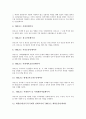 노동조합의 조직활동, 미국노동조합의 조직활동, 영국노동조합의 조직활동, 언론노동조합의 조직활동, YMCA의 조직활동, OECD의 조직활동, 문화패의 조직활동 분석(조직활동, 조직, 활동, 노동조합, YMCA, OECD) 15페이지