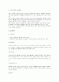노동조합의 조직활동, 미국노동조합의 조직활동, 영국노동조합의 조직활동, 언론노동조합의 조직활동, YMCA의 조직활동, OECD의 조직활동, 문화패의 조직활동 분석(조직활동, 조직, 활동, 노동조합, YMCA, OECD) 19페이지