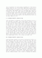 디지털방송(디지털TV) 전송방식의 개념, 디지털방송(디지털TV) 전송방식의 변천과 변경 효과, 디지털방송(디지털TV) 전송방식의 논란, 디지털방송(디지털TV) 전송방식의 평가 및 전망 분석(디지털방송, 디지털TV) 3페이지