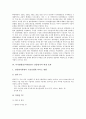 디지털방송(디지털TV) 전송방식의 개념, 디지털방송(디지털TV) 전송방식의 변천과 변경 효과, 디지털방송(디지털TV) 전송방식의 논란, 디지털방송(디지털TV) 전송방식의 평가 및 전망 분석(디지털방송, 디지털TV) 4페이지
