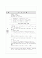 강박장애 영화 감상문케이스 3페이지