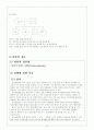 정신분열증  2페이지