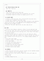 정신분열증  10페이지