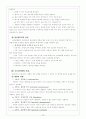 정신분열증  12페이지