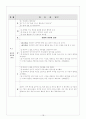 정신분열증  16페이지