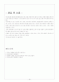 정신분열증  18페이지