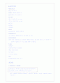   Fx.intertrochanter femur  7페이지