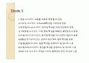!! 기초전자실험 다이오드의 특성 ppt자료 3페이지
