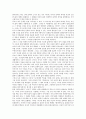 문학 해석학의 정의, 문학 해석학의 사상, 리꾀르의 문학 해석학, 문학 해석학의 평가 고찰(문학 해석학, 문학, 해석학, 문학 해석학의 정의, 문학 해석학의 사상, 리꾀르의 문학 해석학, 문학 해석학의 평가) 7페이지