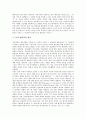 문학 해석학의 정의, 문학 해석학의 사상, 리꾀르의 문학 해석학, 문학 해석학의 평가 고찰(문학 해석학, 문학, 해석학, 문학 해석학의 정의, 문학 해석학의 사상, 리꾀르의 문학 해석학, 문학 해석학의 평가) 8페이지