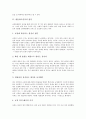[방송광고][방송광고심의][방송광고심의의 원칙][방송광고심의의 평가]방송광고심의의 원칙, 방송광고심의의 개정안, 방송광고심의의 문제점, 방송광고심의의 현황, 방송광고심의의 평가, 방송광고심의 관련 제언 4페이지