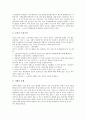 [방송광고][방송광고심의][방송광고심의의 원칙][방송광고심의의 평가]방송광고심의의 원칙, 방송광고심의의 개정안, 방송광고심의의 문제점, 방송광고심의의 현황, 방송광고심의의 평가, 방송광고심의 관련 제언 5페이지