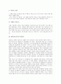 [방송광고][방송광고심의][방송광고심의의 원칙][방송광고심의의 평가]방송광고심의의 원칙, 방송광고심의의 개정안, 방송광고심의의 문제점, 방송광고심의의 현황, 방송광고심의의 평가, 방송광고심의 관련 제언 6페이지