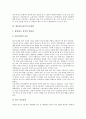 [방송광고][방송광고심의][방송광고심의의 원칙][방송광고심의의 평가]방송광고심의의 원칙, 방송광고심의의 개정안, 방송광고심의의 문제점, 방송광고심의의 현황, 방송광고심의의 평가, 방송광고심의 관련 제언 7페이지