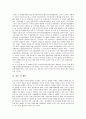 [방송광고][방송광고심의][방송광고심의의 원칙][방송광고심의의 평가]방송광고심의의 원칙, 방송광고심의의 개정안, 방송광고심의의 문제점, 방송광고심의의 현황, 방송광고심의의 평가, 방송광고심의 관련 제언 13페이지