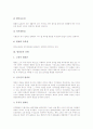 [범죄][범죄론][범죄의 개념][범죄론의 유형][뒤르껭의 범죄론][뒤르켐의 범죄론][범죄의 예방 방안][뒤르켐]범죄의 개념과 범죄론의 유형 및 뒤르껭의 범죄론 그리고 범죄의 예방 방안 심층 분석(범죄, 범죄론) 4페이지