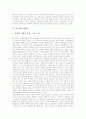 [범죄][범죄론][범죄의 개념][범죄론의 유형][뒤르껭의 범죄론][뒤르켐의 범죄론][범죄의 예방 방안][뒤르켐]범죄의 개념과 범죄론의 유형 및 뒤르껭의 범죄론 그리고 범죄의 예방 방안 심층 분석(범죄, 범죄론) 5페이지