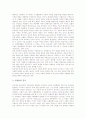 [범죄][범죄론][범죄의 개념][범죄론의 유형][뒤르껭의 범죄론][뒤르켐의 범죄론][범죄의 예방 방안][뒤르켐]범죄의 개념과 범죄론의 유형 및 뒤르껭의 범죄론 그리고 범죄의 예방 방안 심층 분석(범죄, 범죄론) 7페이지