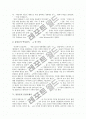 [변증법적 유물론][유물론적 공산주의][유물론적 역사관][유물론적 음양오행가]변증법적 유물론, 유물론적 공산주의, 유물론적 역사관, 유물론적 음양오행가 심층 분석(유물론, 공산주의, 역사관, 음양오행가) 7페이지