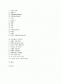 [삶][인생][이성][종교][죽음][성공]삶(인생)과 문학, 삶(인생)과 사랑, 삶(인생)과 이성, 삶(인생)과 인성교육, 삶(인생)과 종교, 삶(인생)과 죽음, 삶(인생)의 주기, 삶(인생)의 성공원칙 분석(삶, 인생, 종교) 2페이지