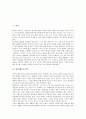 [삶][인생][이성][종교][죽음][성공]삶(인생)과 문학, 삶(인생)과 사랑, 삶(인생)과 이성, 삶(인생)과 인성교육, 삶(인생)과 종교, 삶(인생)과 죽음, 삶(인생)의 주기, 삶(인생)의 성공원칙 분석(삶, 인생, 종교) 3페이지