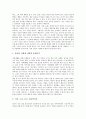 [삶][인생][이성][종교][죽음][성공]삶(인생)과 문학, 삶(인생)과 사랑, 삶(인생)과 이성, 삶(인생)과 인성교육, 삶(인생)과 종교, 삶(인생)과 죽음, 삶(인생)의 주기, 삶(인생)의 성공원칙 분석(삶, 인생, 종교) 6페이지