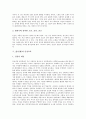 [삶][인생][이성][종교][죽음][성공]삶(인생)과 문학, 삶(인생)과 사랑, 삶(인생)과 이성, 삶(인생)과 인성교육, 삶(인생)과 종교, 삶(인생)과 죽음, 삶(인생)의 주기, 삶(인생)의 성공원칙 분석(삶, 인생, 종교) 7페이지