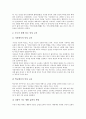 [삶][인생][이성][종교][죽음][성공]삶(인생)과 문학, 삶(인생)과 사랑, 삶(인생)과 이성, 삶(인생)과 인성교육, 삶(인생)과 종교, 삶(인생)과 죽음, 삶(인생)의 주기, 삶(인생)의 성공원칙 분석(삶, 인생, 종교) 8페이지