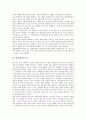 [삶][인생][이성][종교][죽음][성공]삶(인생)과 문학, 삶(인생)과 사랑, 삶(인생)과 이성, 삶(인생)과 인성교육, 삶(인생)과 종교, 삶(인생)과 죽음, 삶(인생)의 주기, 삶(인생)의 성공원칙 분석(삶, 인생, 종교) 9페이지