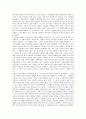 [삶][인생][이성][종교][죽음][성공]삶(인생)과 문학, 삶(인생)과 사랑, 삶(인생)과 이성, 삶(인생)과 인성교육, 삶(인생)과 종교, 삶(인생)과 죽음, 삶(인생)의 주기, 삶(인생)의 성공원칙 분석(삶, 인생, 종교) 11페이지