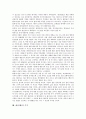 [삶][인생][이성][종교][죽음][성공]삶(인생)과 문학, 삶(인생)과 사랑, 삶(인생)과 이성, 삶(인생)과 인성교육, 삶(인생)과 종교, 삶(인생)과 죽음, 삶(인생)의 주기, 삶(인생)의 성공원칙 분석(삶, 인생, 종교) 13페이지