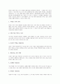 [삶][인생][이성][종교][죽음][성공]삶(인생)과 문학, 삶(인생)과 사랑, 삶(인생)과 이성, 삶(인생)과 인성교육, 삶(인생)과 종교, 삶(인생)과 죽음, 삶(인생)의 주기, 삶(인생)의 성공원칙 분석(삶, 인생, 종교) 17페이지