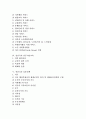 [선진국]선진국의 고용지원서비스, 선진국의 노인복지, 선진국의 민주시민교육, 선진국의 보훈정책, 선진국의 경제불황에 대한 정책대응, 선진국의 산업체 환경규제레짐, 선진국의 전자정부, 선진국의 전자화폐 분석 2페이지