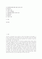 [선진국]선진국의 고용지원서비스, 선진국의 노인복지, 선진국의 민주시민교육, 선진국의 보훈정책, 선진국의 경제불황에 대한 정책대응, 선진국의 산업체 환경규제레짐, 선진국의 전자정부, 선진국의 전자화폐 분석 4페이지