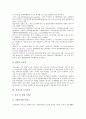 [선진국]선진국의 고용지원서비스, 선진국의 노인복지, 선진국의 민주시민교육, 선진국의 보훈정책, 선진국의 경제불황에 대한 정책대응, 선진국의 산업체 환경규제레짐, 선진국의 전자정부, 선진국의 전자화폐 분석 6페이지