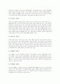 [선진국]선진국의 고용지원서비스, 선진국의 노인복지, 선진국의 민주시민교육, 선진국의 보훈정책, 선진국의 경제불황에 대한 정책대응, 선진국의 산업체 환경규제레짐, 선진국의 전자정부, 선진국의 전자화폐 분석 7페이지