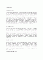 [선진국]선진국의 고용지원서비스, 선진국의 노인복지, 선진국의 민주시민교육, 선진국의 보훈정책, 선진국의 경제불황에 대한 정책대응, 선진국의 산업체 환경규제레짐, 선진국의 전자정부, 선진국의 전자화폐 분석 8페이지