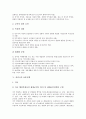 [선진국]선진국의 고용지원서비스, 선진국의 노인복지, 선진국의 민주시민교육, 선진국의 보훈정책, 선진국의 경제불황에 대한 정책대응, 선진국의 산업체 환경규제레짐, 선진국의 전자정부, 선진국의 전자화폐 분석 11페이지