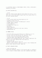 [선진국]선진국의 고용지원서비스, 선진국의 노인복지, 선진국의 민주시민교육, 선진국의 보훈정책, 선진국의 경제불황에 대한 정책대응, 선진국의 산업체 환경규제레짐, 선진국의 전자정부, 선진국의 전자화폐 분석 12페이지