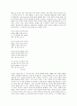 시의 미적 중요성과 낭만주의 시의 미적 개념, 남궁벽 시의 미적 개념 및 이인로 파한집의 미적 경계에 관한 분석(시, 시의 미적 중요성, 낭만주의 시, 남궁벽 시의 미적 개념, 이인로 파한집의 미적 경계)  4페이지