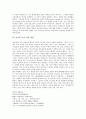 시의 미적 중요성과 낭만주의 시의 미적 개념, 남궁벽 시의 미적 개념 및 이인로 파한집의 미적 경계에 관한 분석(시, 시의 미적 중요성, 낭만주의 시, 남궁벽 시의 미적 개념, 이인로 파한집의 미적 경계)  6페이지