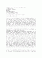 시의 미적 중요성과 낭만주의 시의 미적 개념, 남궁벽 시의 미적 개념 및 이인로 파한집의 미적 경계에 관한 분석(시, 시의 미적 중요성, 낭만주의 시, 남궁벽 시의 미적 개념, 이인로 파한집의 미적 경계)  7페이지