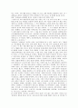 시의 미적 중요성과 낭만주의 시의 미적 개념, 남궁벽 시의 미적 개념 및 이인로 파한집의 미적 경계에 관한 분석(시, 시의 미적 중요성, 낭만주의 시, 남궁벽 시의 미적 개념, 이인로 파한집의 미적 경계)  9페이지
