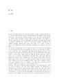 [신문산업위기][신문][신문산업][신문시장]신문(신문산업)의 현황, 신문위기(신문산업위기)의 원인 가설, 신문위기(신문산업위기)와 과당경쟁, 신문위기(신문산업위기)의 법제적 해결책, 신문위기(신문산업위기)의 극복방안 분석 2페이지