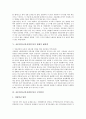 [신문산업위기][신문][신문산업][신문시장]신문(신문산업)의 현황, 신문위기(신문산업위기)의 원인 가설, 신문위기(신문산업위기)와 과당경쟁, 신문위기(신문산업위기)의 법제적 해결책, 신문위기(신문산업위기)의 극복방안 분석 7페이지