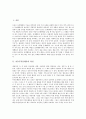 [부적응행동치료][문제행동]아동부적응행동의 원인과 아동부적응행동의 사례 및 아동부적응행동에 대한 상담치료, 아동부적응행동에 대한 놀이치료, 아동부적응행동에 대한 교정치료 그리고 아동부적응행동에 대한 학습방법 분석 3페이지