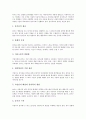[부적응행동치료][문제행동]아동부적응행동의 원인과 아동부적응행동의 사례 및 아동부적응행동에 대한 상담치료, 아동부적응행동에 대한 놀이치료, 아동부적응행동에 대한 교정치료 그리고 아동부적응행동에 대한 학습방법 분석 8페이지