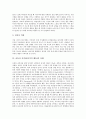 아동의 공격성(공격적 행동)의 정의, 아동의 공격성(공격적 행동)의 증가 요인, 아동의 공격성(공격적 행동)의 실태, 아동의 공격성(공격적 행동)의 치료교육 방법, 아동의 공격성(공격적 행동)의 치료교육 방안 분석 5페이지